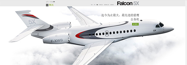 Dassault launched new Chinese language website to make information on the Falcon product line more readily accessible for Mandarin speakers 